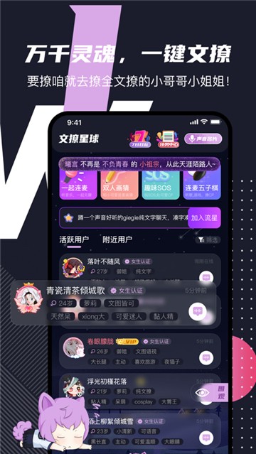 文撩安卓版