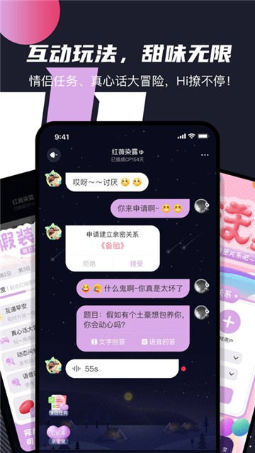 文撩安卓版