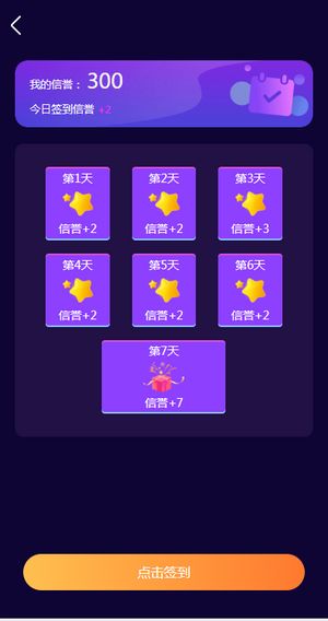 鲨鱼悬赏软件