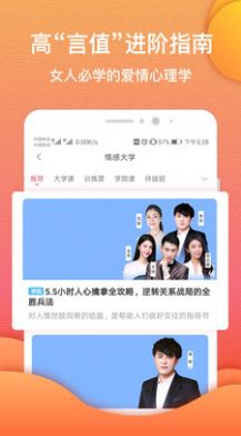 异思情感社交苹果手机软件下载 4.6.35