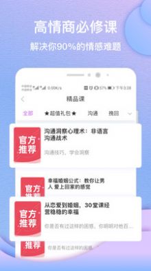 异思情感社交苹果手机软件下载 4.6.35