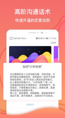 异思情感社交苹果手机软件下载 4.6.35