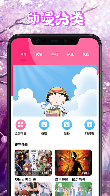 漫画盒子壁纸app免费版 v1.1