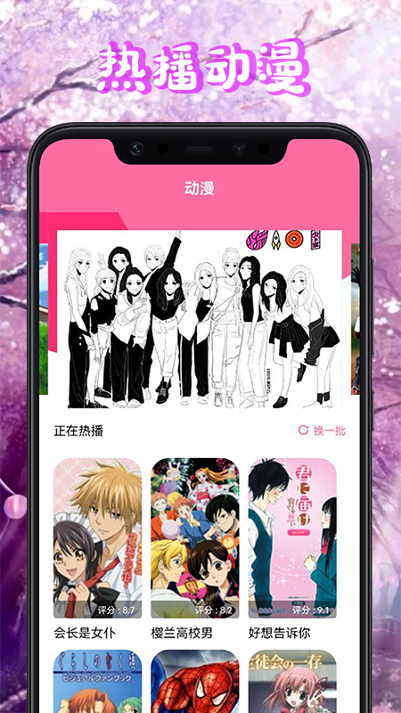 漫画盒子壁纸app免费版 v1.1