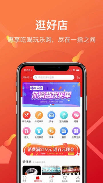指乎商家版