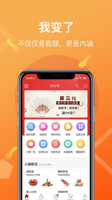 指乎商家版