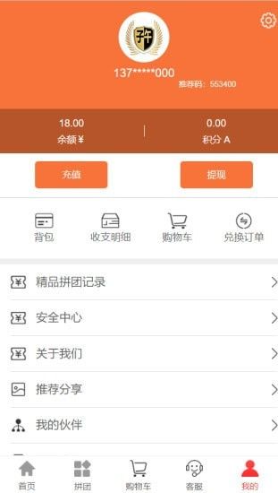 子午app