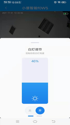 小慧智能app