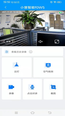 小慧智能app