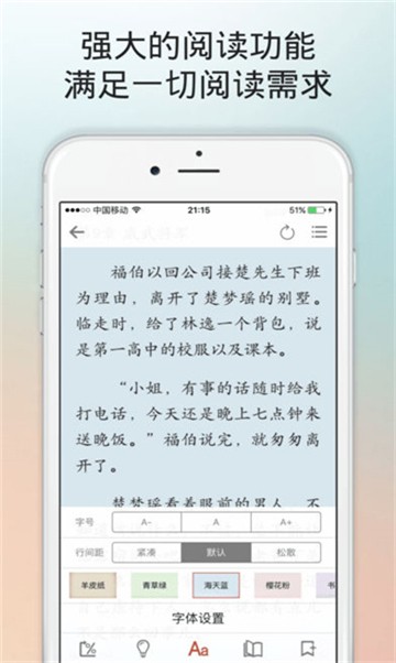 阅听小说