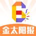 金太阳报