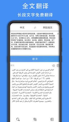 查查阿拉伯语词典app官方版 
