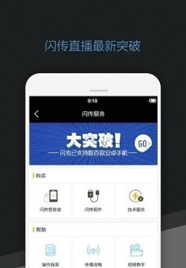 喔图闪传精灵
