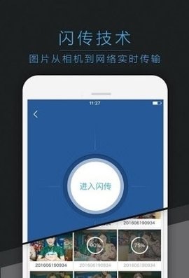 喔图闪传精灵