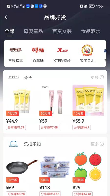 摩登星选省钱购物app安卓版 