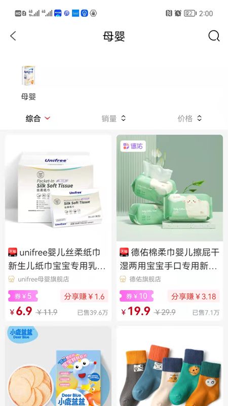 摩登星选省钱购物app安卓版 
