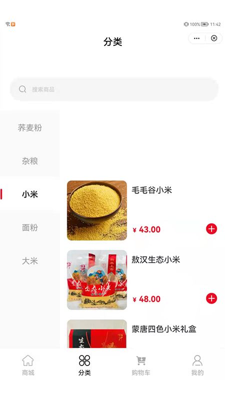 唐兴粮行粮油购物app官方版 