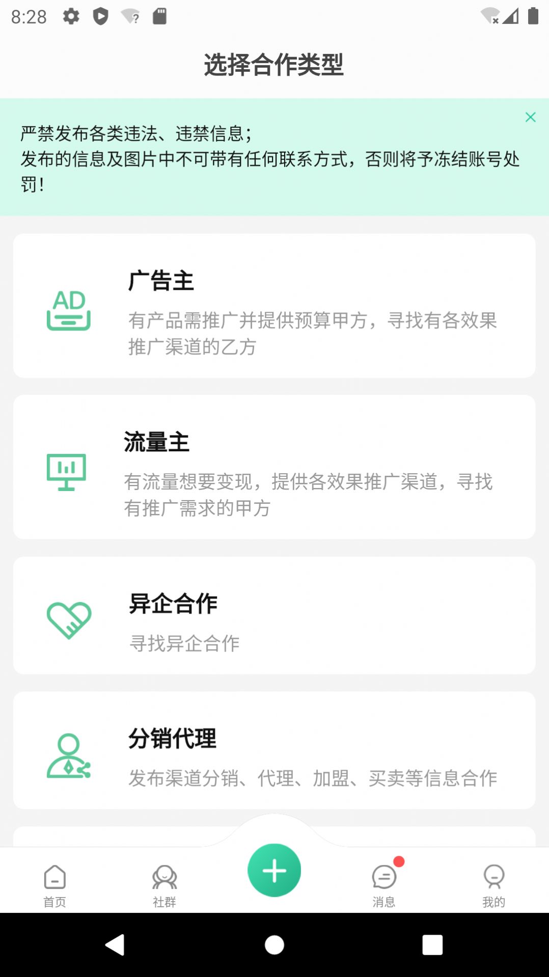 信商圈