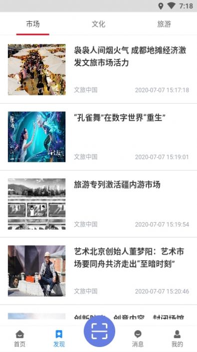悦通行app