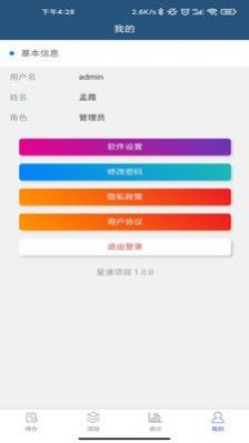 星速配资平台app