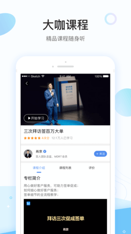 掌上职场app