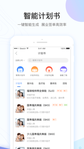 掌上职场app