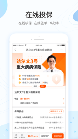 掌上职场app
