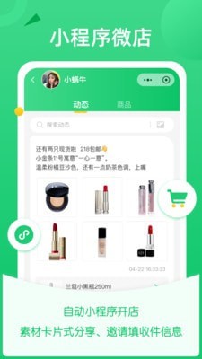 微商团长app