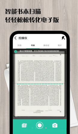 瑾软扫描王app