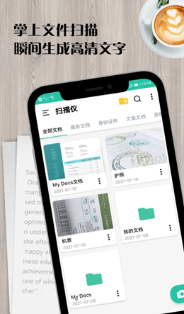 瑾软扫描王app