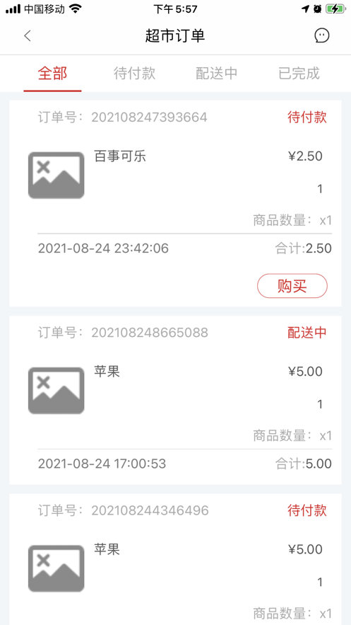 智慧皓康安卓版