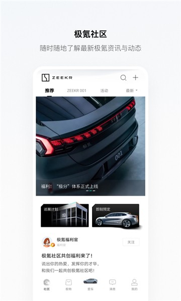 zeekr极氪