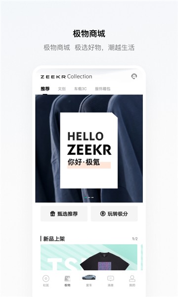 zeekr极氪