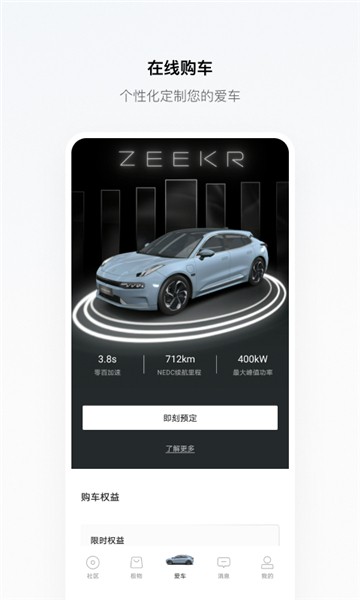 zeekr极氪