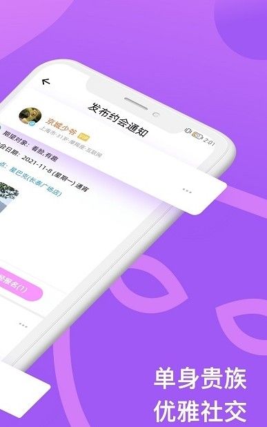 面约交友约会app官方版 v1.0.0