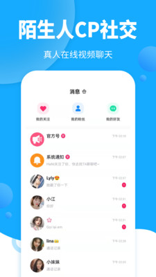 哇右cp社交app官方版 v1.0.2