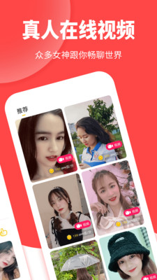 哇右cp社交app官方版 v1.0.2