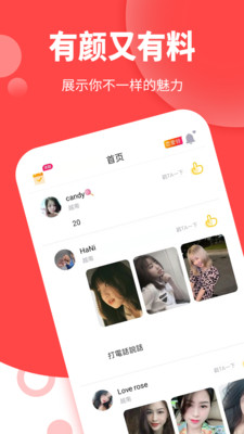 哇右cp社交app官方版 v1.0.2