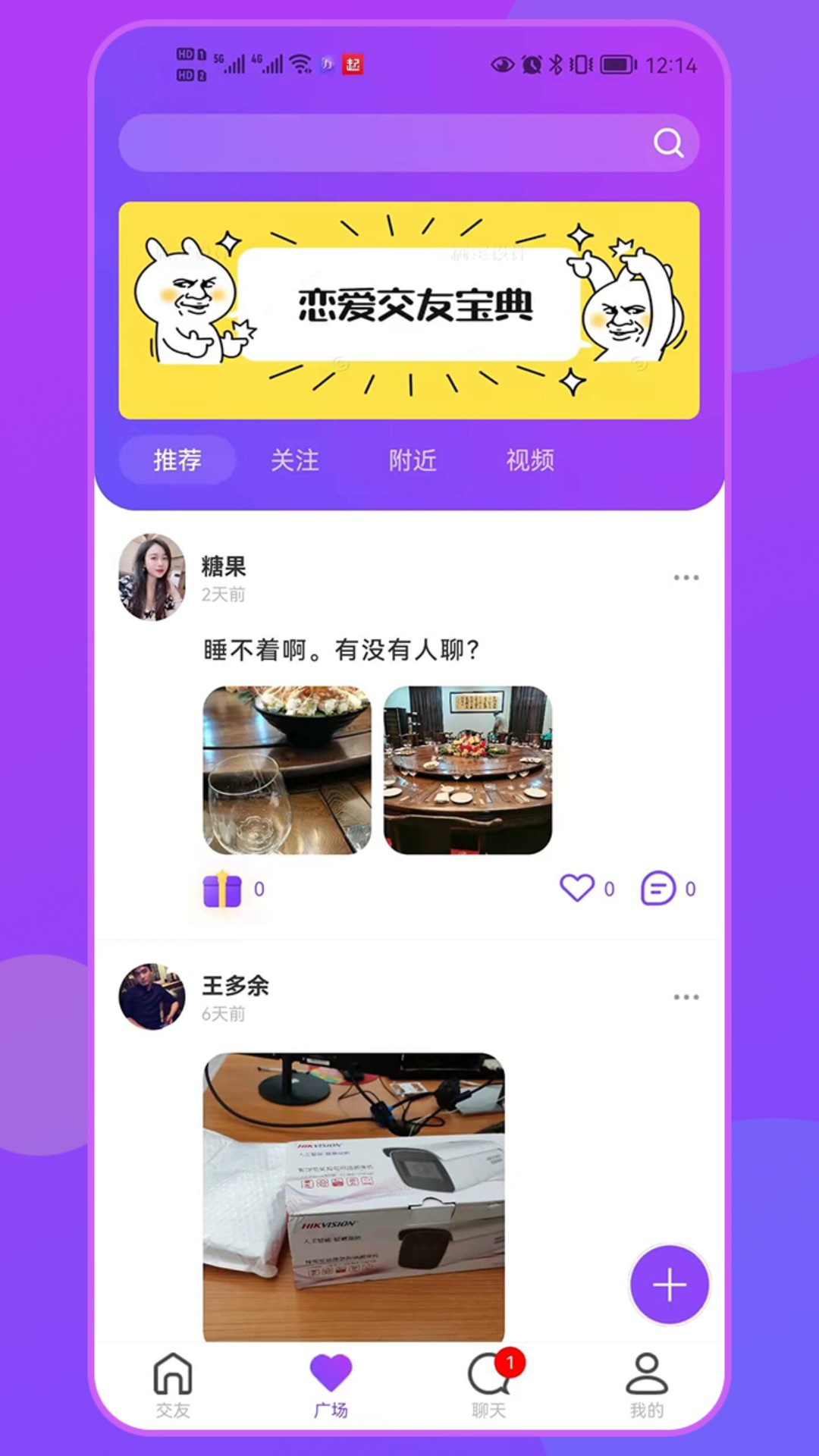 大力交友软件app手机版 v1.2.0