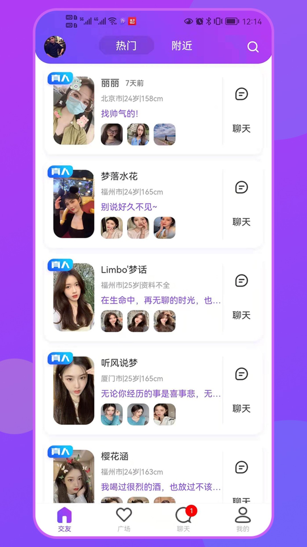大力交友软件app手机版 v1.2.0