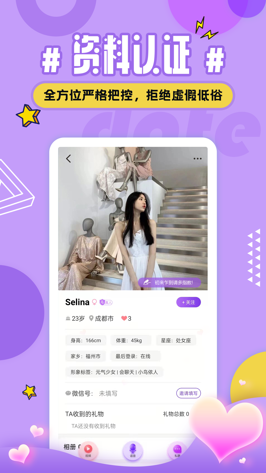 觅恋约app官方手机版 v1.0.0