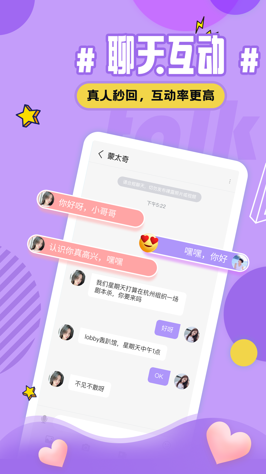 觅恋约app官方手机版 v1.0.0