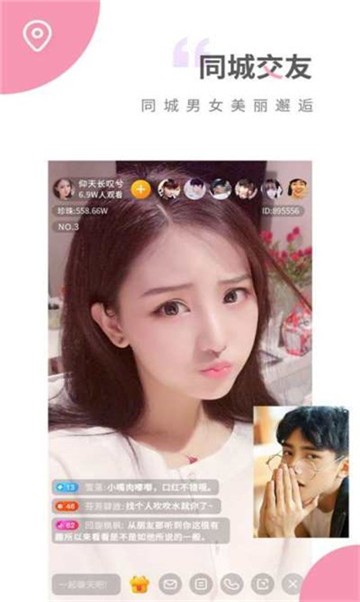 爱情海直播间