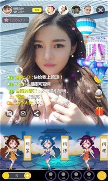 爱情海直播间