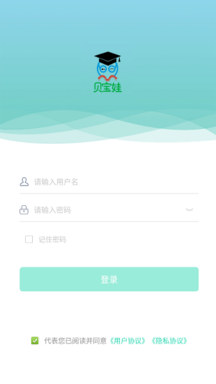 贝宝娃幼儿园一体化管理平台教师端app手机版 v1.1.1