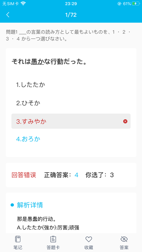 纳豆题库app正版客户端 v1.2.0