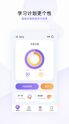 完美万词王app官方版 v2.0.9