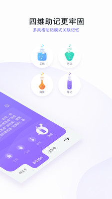 完美万词王app官方版 v2.0.9