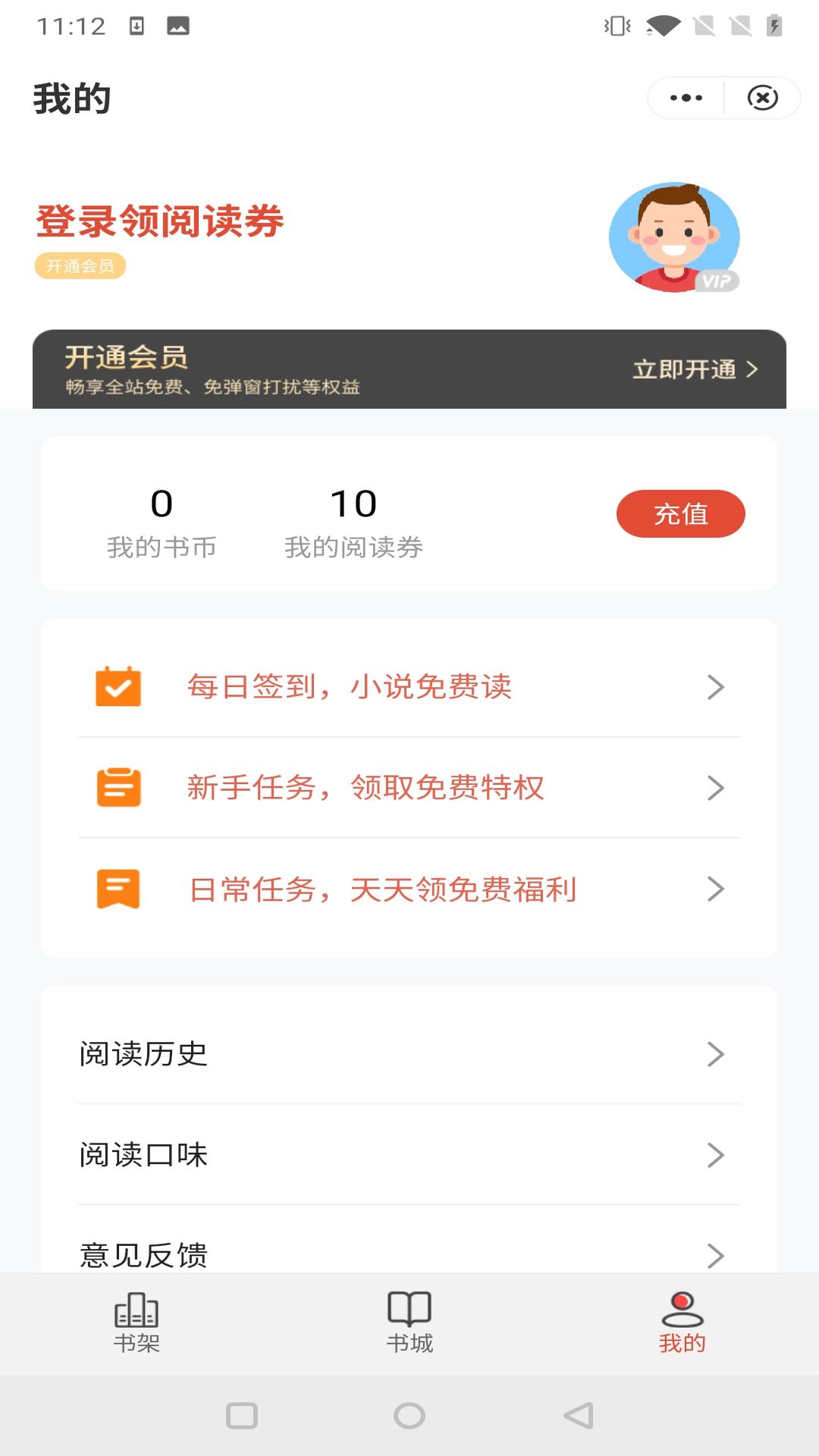 鹿鸣小说app官方版 