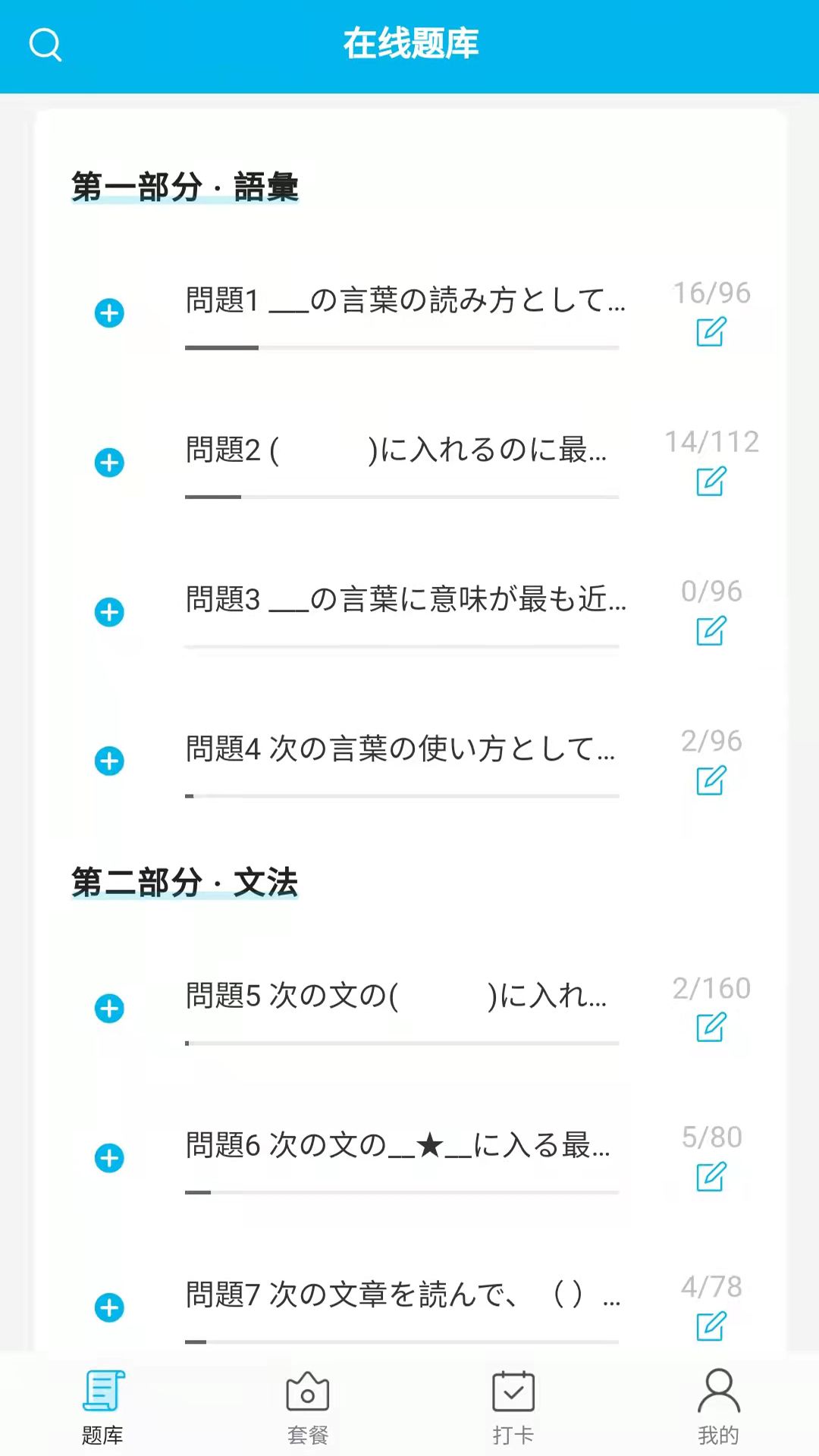 纳豆题库日语学习app安卓最新版 